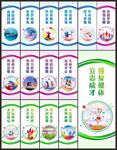 体育运动标语