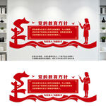 党的教育方针标语