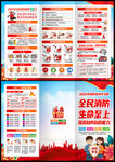 2026消防宣传月三折页