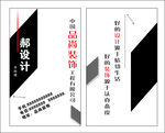 极简创意文字排版设计