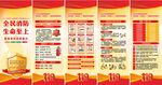 消防月X展架