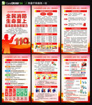 2026消防宣传月海报