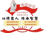 以德育人