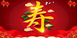 金色寿字祝寿喜庆背景