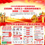 全国消防月