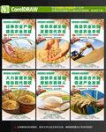 农业海报