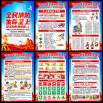 2026年全国消防月