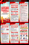 2026年消防宣传月展架