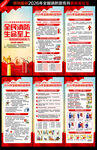 2026年全国消防宣传月展架