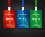 工牌工作证胸牌