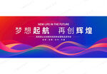 蓝红色科技会议背景