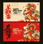2027羊年海报