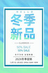 冬季