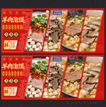 羊肉泡膜