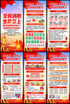 2026年消防月展架
