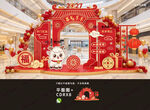 2027羊年美陈