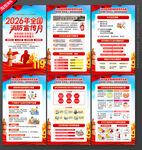 全国消防日