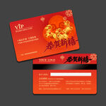 2027羊年会员卡