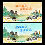 五台山