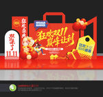 双11美陈