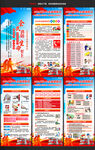 2026年119消防宣传月