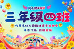  幼儿园班级牌