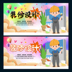 装修设计