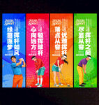 高尔夫球
