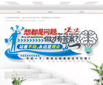 企业激励文化墙