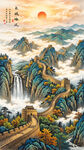 江山如此多娇