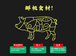 猪 线条图