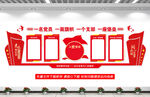 党建文化墙