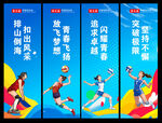 排球吊旗