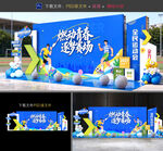 运动会美陈