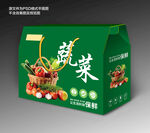 蔬菜包装礼盒