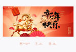 新年快乐