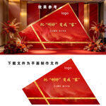 翰樘城红金地产开盘活动打卡点