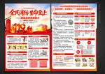 2026年消防月