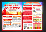 全国消防月宣传单