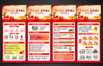 全国消防月X展架