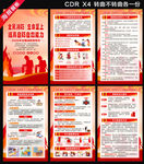 2026消防月海报