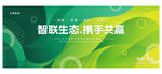 2027绿色科技背景