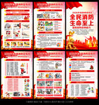 全国消防宣传月