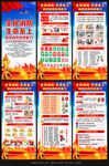 2026年全国消防月展架