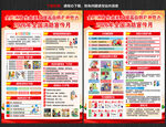 消防宣传月宣传单
