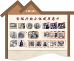 学校展板