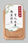 校园文化牌