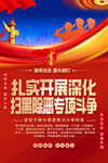 扫黑除恶专项斗争宣传海报