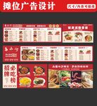 餐饮海报