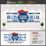 税务文化墙